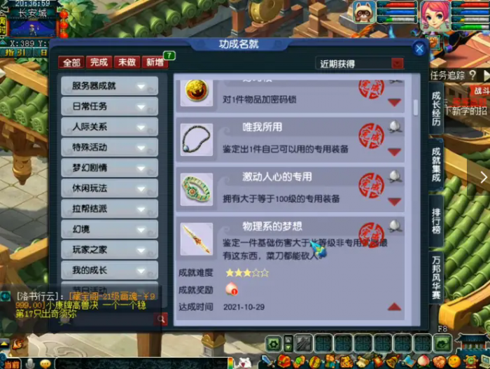 梦幻西游鉴定什么用2