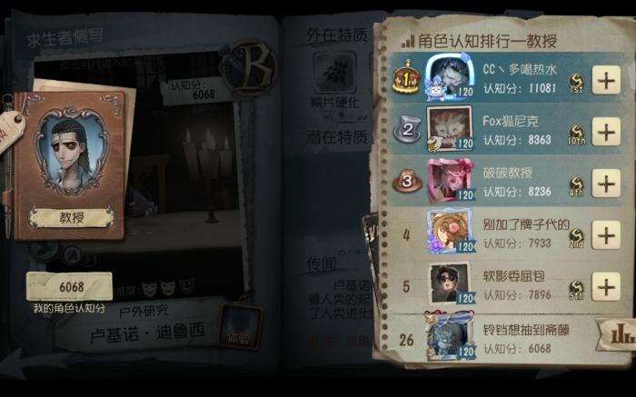 第五人格寒意要不要点3