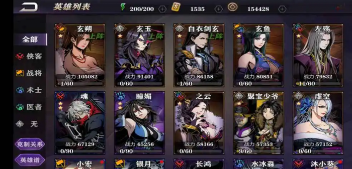 影之刃2魂前期转职推荐什么好1