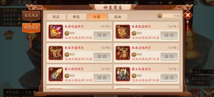 少年三国志天工石怎么用2