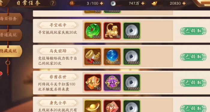 少年三国志天工石怎么用3