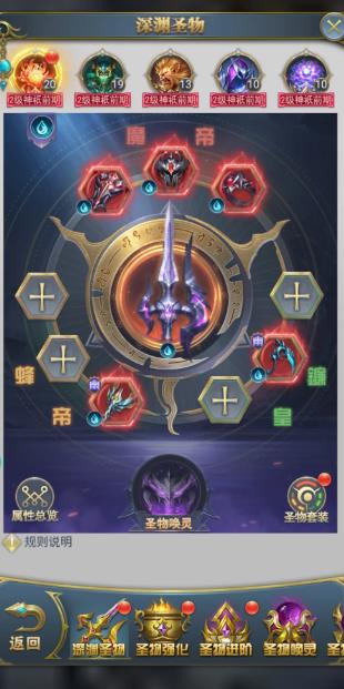 斗罗大陆圣物怎么获得1