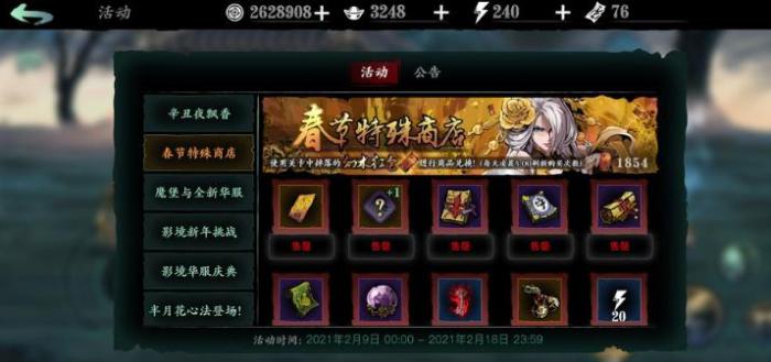 影之刃3京城商会怎么开启_影之刃3京城十字路怎么开