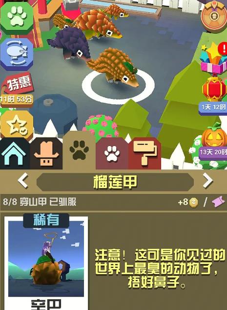 疯狂动物园隐藏任务怎么做的3