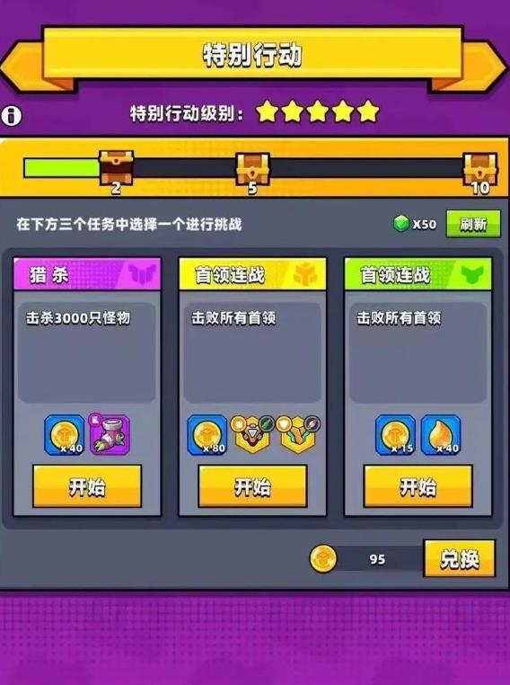 弹壳特攻队第4关怎么过3