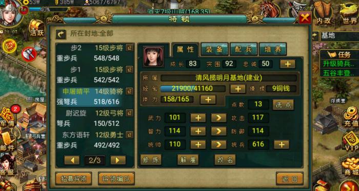 帝王三国将魂怎么刷2