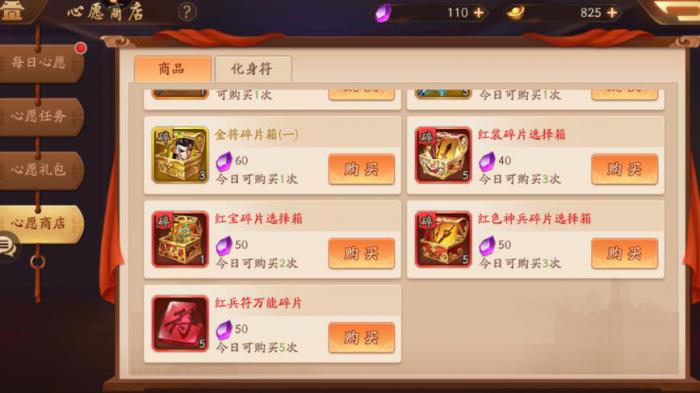 少年三国志2平民怎么获得兵符1