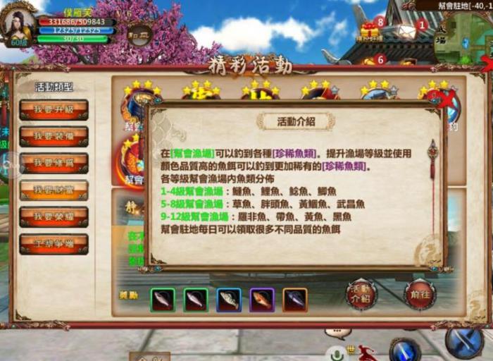 卧虎藏龙贰在哪里垂钓3