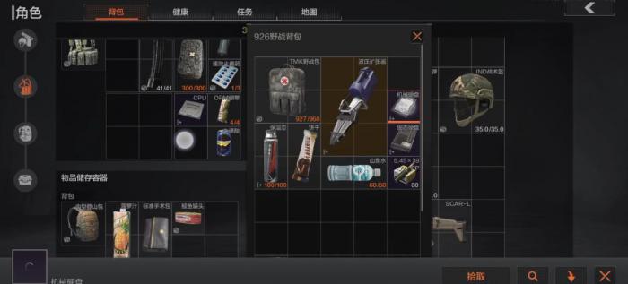 暗区突围势力物资有什么_暗区突围势力物资清除是什么意思