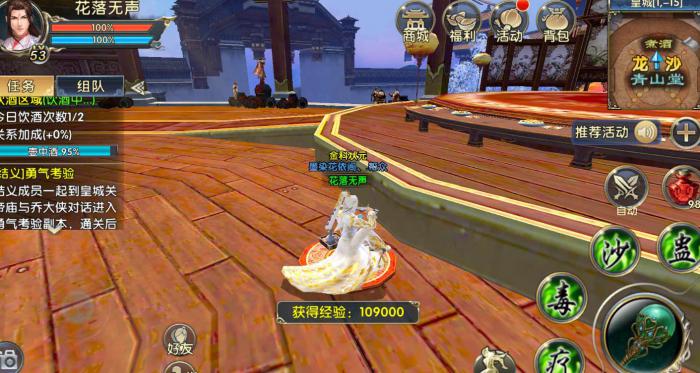 卧虎藏龙2奇遇都有什么奖励2