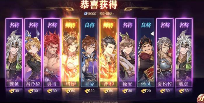 三国志幻想大陆怎么得外观1