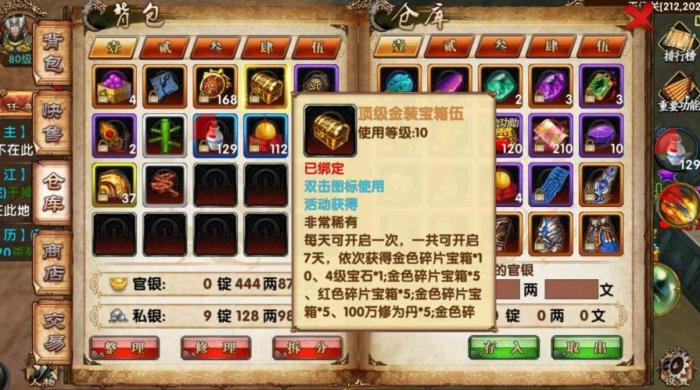 卧虎藏龙伙伴碎片商城是什么_卧虎藏龙礼包