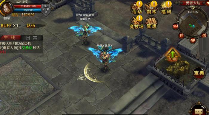 全民奇迹神羽碎片如何获得1