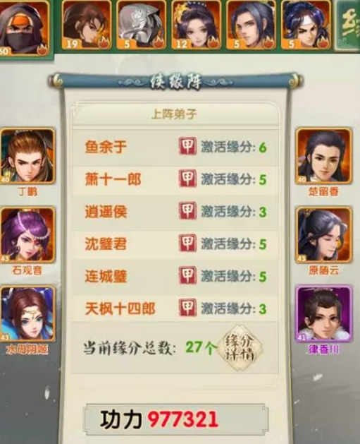 大掌门怎么减少阵容_大掌门前期用什么阵容