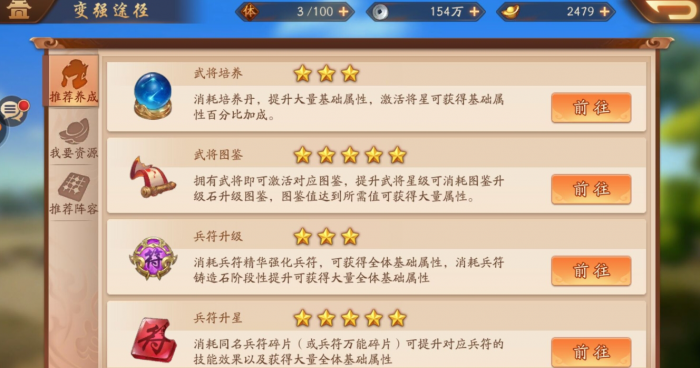 少年三国志出征令怎么消耗2