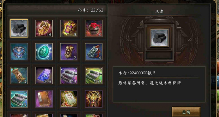 攻城掠地的木炭怎么获得_攻城掠地木材