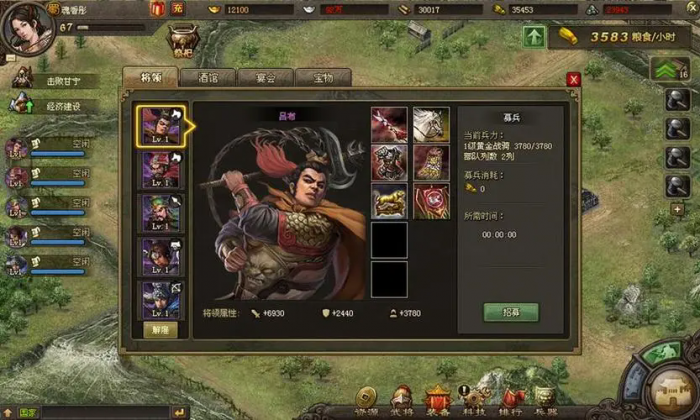 攻城掠地怎么觉醒联合武将3