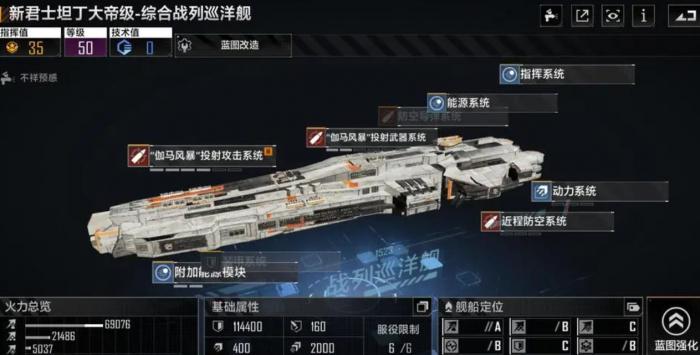 无尽的拉格朗日的斗牛舰怎么加防御1