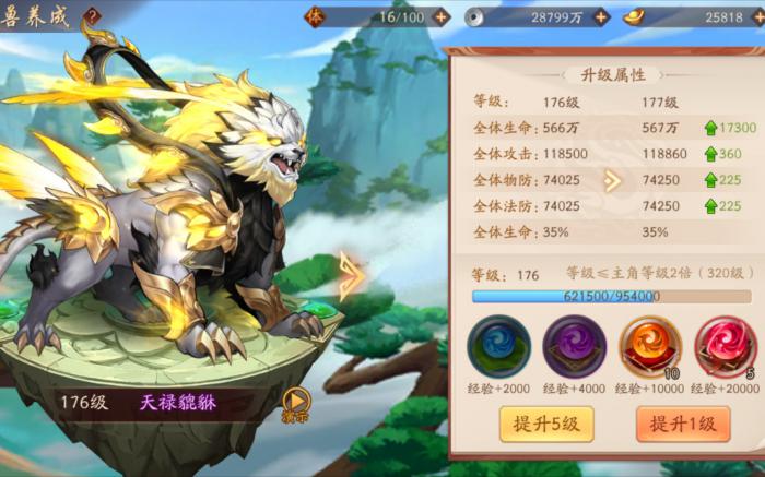 少年三国志2蜀国用什么神兽3