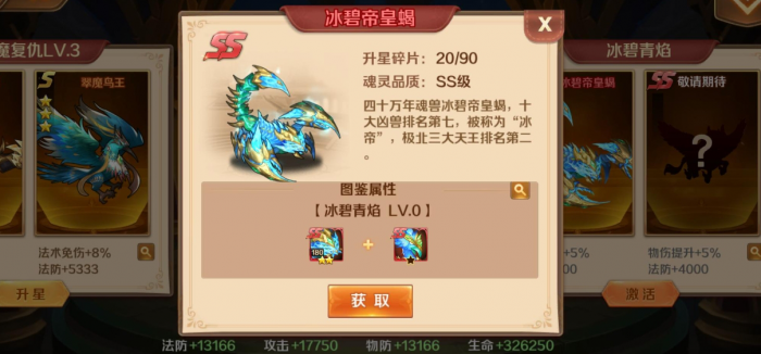 斗罗大陆红色魂灵宝箱选什么好1