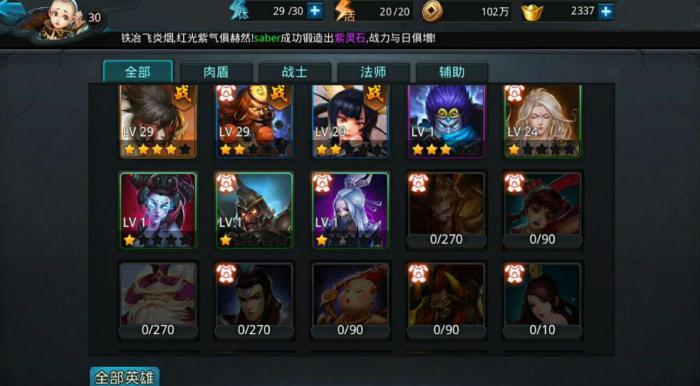 乱斗西游2怎么换技能2