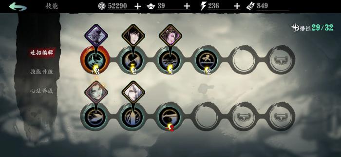 影之刃3进化技能是什么_影之刃3基础技能和进阶技能