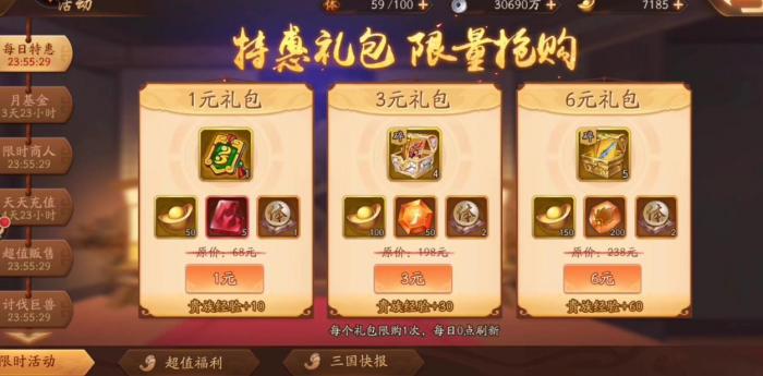 少年三国志2在哪领取礼包1