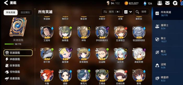 第七史诗怎么配装1