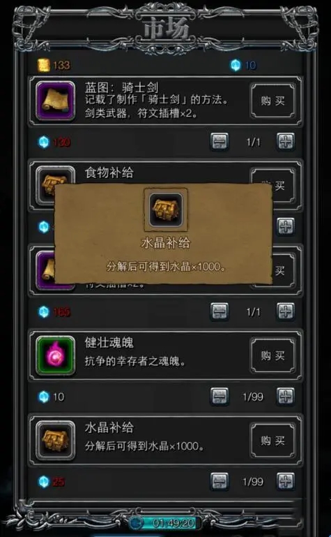 地下城堡2怎么获得怨灵结晶3