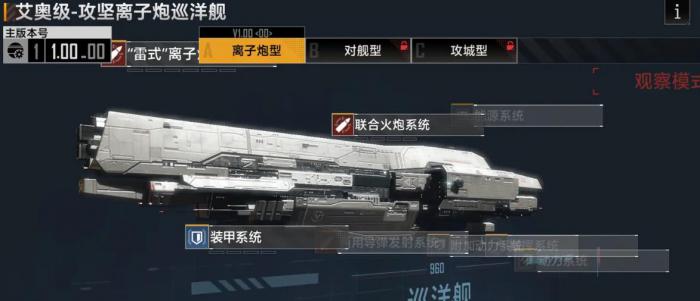 无尽的拉格朗日刺水母级战舰怎么获得2