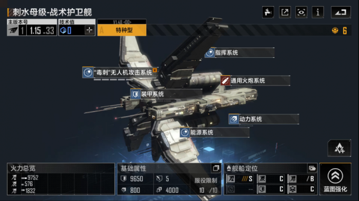 无尽的拉格朗日刺水母级战舰怎么获得3