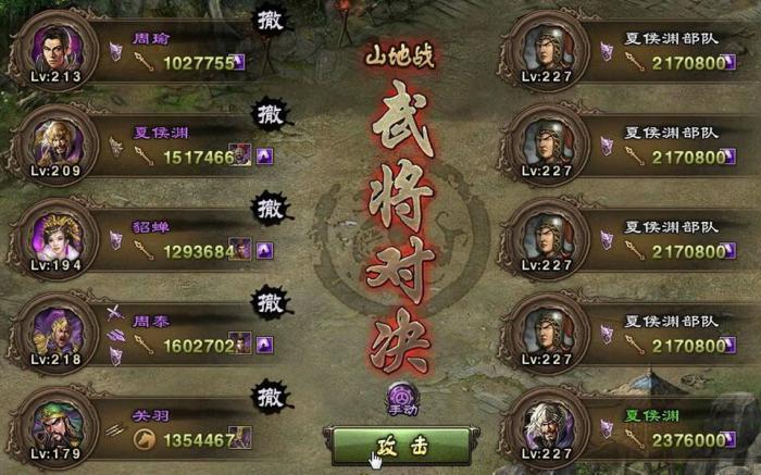 攻城掠地194副本怎么打1