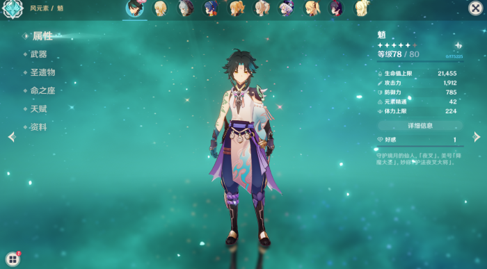 原神魈圣遗物怎么选_原神 魈 圣遗物