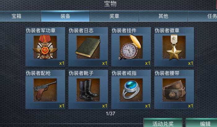 二战风云侦察奖章怎么获取2