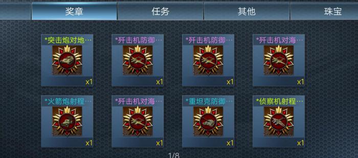 二战风云侦察奖章怎么获取3