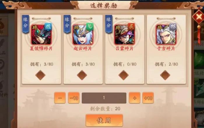 少年三国志2橙将碎片怎么用_少年三国志3