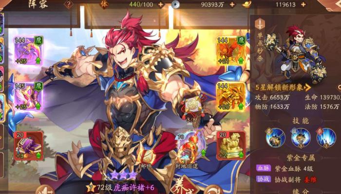 少年三国志角色怎么组队3