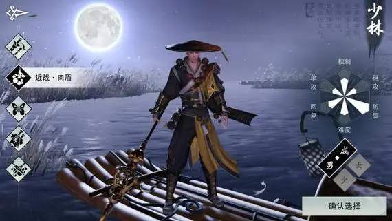 楚留香什么职业吃香3