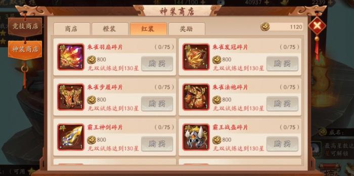 少年三国志怎么获取经验值2