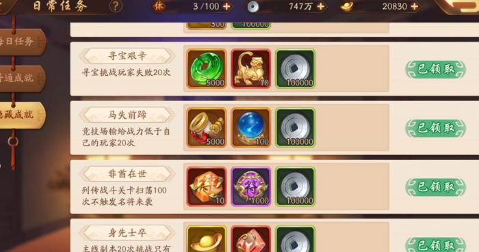 少年三国志怎么获取经验值3