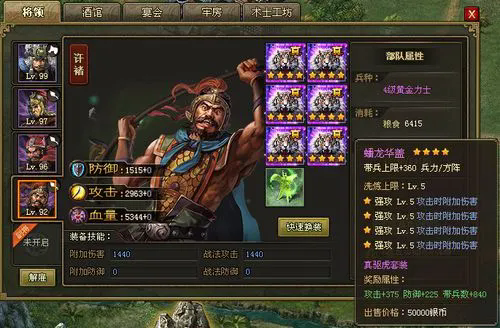 攻城掠地诸葛亮穿什么套装3