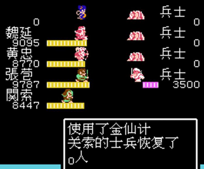 吞食天地2张鲁怎么收服_吞食天地2复刻版张鲁