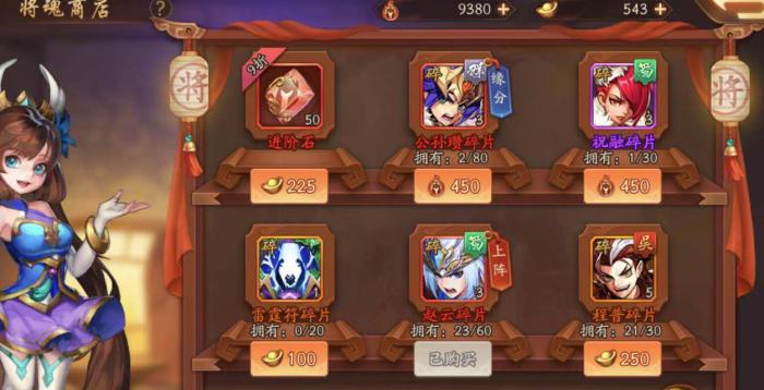 少年三国志2怎么招募武将2