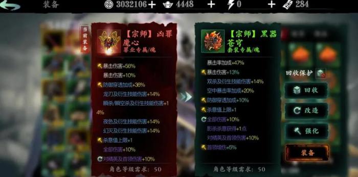 影之刃3罪业武器怎么获得2