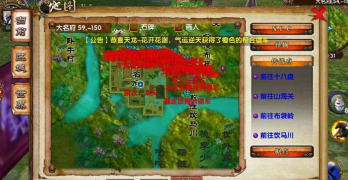 卧虎藏龙卖书商人在哪1