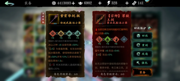 影之刃3刻印怎么激发潜能2