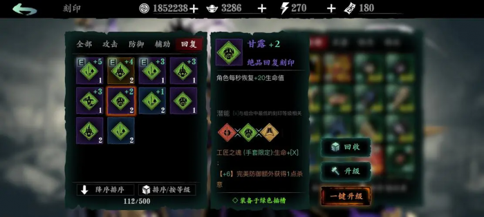 影之刃3刻印怎么激发潜能3