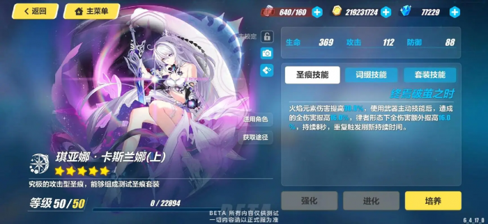 崩坏3圣痕是什么东西_崩坏三中圣痕