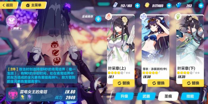 崩坏3圣痕是什么东西2