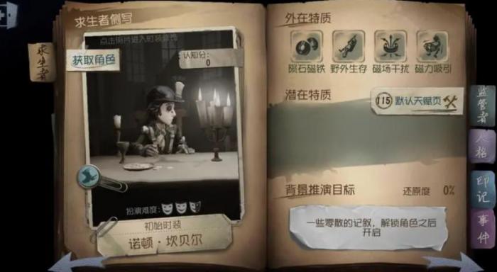 第五人格新手训练最后一关怎么过_第五人格新手礼包